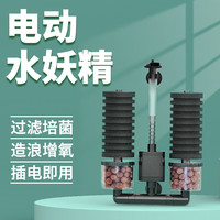 森森(SUNSUN)鱼缸水泵生化过滤器小型三合一净水循环电动水妖精循环水系统 【升级带滤盒】JF-80B+替换棉+滤材