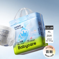 babycare Air Pro系列 拉拉裤 XL20片