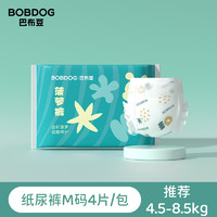 BoBDoG 巴布豆 菠萝裤纸尿裤M4 拉拉裤XL4