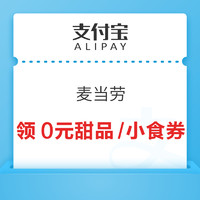 今日好券|9.5上新：京东领满99-20元全品类券！中国银行兑2元微信立减金！