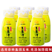 轻空 无添加  0蔗糖玉米汁230ml*6瓶