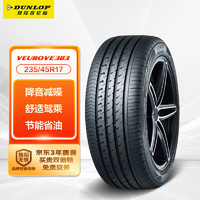 DUNLOP 邓禄普 VEURO VE303 轿车轮胎 静音舒适型 235/45R17 97W XL