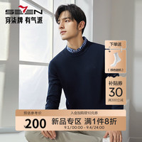 柒牌【抗静电】可机洗毛衣男2024秋冬新款圆领休闲保暖多色针织衫