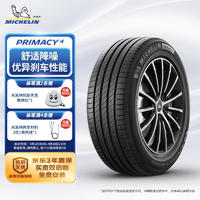 MICHELIN 米其林 PRIMACY 4 轿车轮胎 静音舒适型 225/60R16 98W