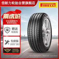 PIRELLI 倍耐力 Cinturato P7 汽车轮胎 静音舒适型 235/45R17 97W