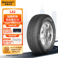 Continental 马牌 德国马牌（Continental）轮胎/汽车轮胎 255/60R17 106H LX2 FR 适配途锐老款/神行者2代