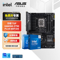 移动端、京东百亿补贴：ASUS 华硕 主板搭 Intel i7 14700kf Z790主板CPU套装 华硕TUF Z790-PLUS WIFI Intel盒装 I7 14700KF