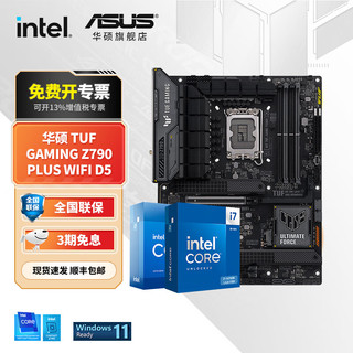 移动端、京东百亿补贴：ASUS 华硕 主板搭 Intel i7 14700kf Z790主板CPU套装 华硕TUF Z790-PLUS WIFI Intel盒装 I7 14700KF