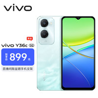 vivo Y36c 6GB+128GB 远山青 灵动外观 5000mAh大电池 90Hz高亮护眼屏 5G 拍照 手机