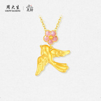 周大生十二花神喜上梅梢黄金吊坠足金喜鹊梅花硬金挂坠1.25g