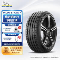 MICHELIN 米其林 汽车轮胎 215/40ZR18 89Y 竞驰5 PILOT SPORT 5 适配斯巴鲁BRZ