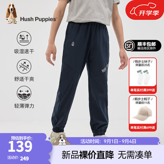 暇步士（Hush Puppies）童装儿童2024夏季男大童轻薄弹力吸湿速干透气舒适时尚长裤 藏蓝 170cm