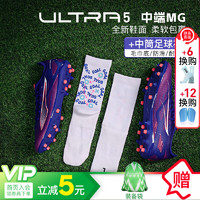 彪马（PUMA）小李子PUMA彪马ULTRA 5 MATCH MG短钉中端成人足球鞋男107894 01 10789401鞋+中筒袜 39 250MM