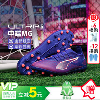 彪马（PUMA）小李子PUMA彪马ULTRA 5 MATCH MG短钉中端成人足球鞋男107894 01 蓝红色10789401 39 250MM