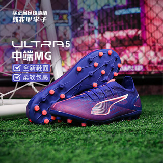 彪马（PUMA）小李子PUMA彪马ULTRA 5 MATCH MG短钉中端成人足球鞋男107894 01 10789401鞋+中筒袜 40.5 260MM