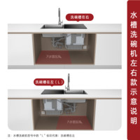 FOTILE 方太 水槽洗碗机C4T.i家用水槽三合一WiFi智控高能气泡洗海鲜果蔬