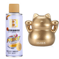 BOTNY 保赐利 OTNY 保赐利 自动喷漆(botny) 汽车漆摩托漆涂鸦喷漆罐墙面轮毂漆 金装230g B-1924 35#金色