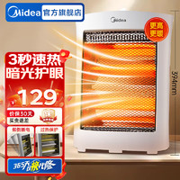 Midea 美的 取暖器家用迷你小太阳电暖器小型烤火炉电暖气片办公室卧室