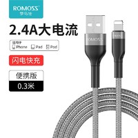 ROMOSS 罗马仕 适用苹果15iPhone14 Pro7/87Plus11XR12数据线 加长2米充电线器手机PD快充闪充短冲电线平板套装正品