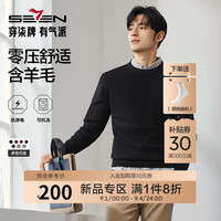 柒牌【抗静电】可机洗毛衣男2024秋冬圆领休闲保暖多色针织衫 黑色 L