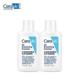 CeraVe 适乐肤 水杨酸洁面啫喱 30ml*2