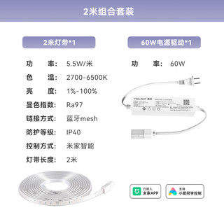 Yeelight 易来 泛影LED灯带智能调光装饰客厅家用吊顶220v软灯条无频闪