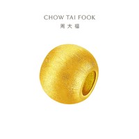 CHOW TAI FOOK 周大福 丝绒猫眼珠小金珠足金黄金转运珠吊坠女计价F221038