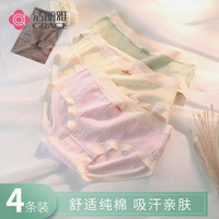 洁丽雅女士内裤女人纯棉抗菌裆无痕内裤透气大码中腰少女三角裤短裤 浅粉/浅黄/白色/浅灰 XXL（125-140斤）