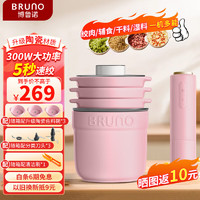 BRUNO 绞肉机佐料机家用套娃绞馅机切碎肉菜机电动多功能辅食料理机打蒜豪华款-牛奶紫