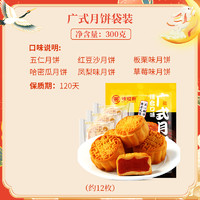 weiziyuan 味滋源 繁花似锦月饼礼盒500g/720g多口味中秋月饼批发糕点心冰皮