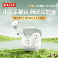 HAVIT 海威特 2024新款海威特无线蓝牙耳机入耳式续航降噪游戏运动延迟女生苹果