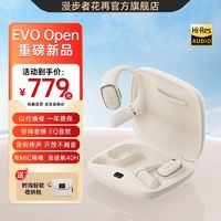 百亿补贴：EDIFIER 漫步者 花再Evo Open开放式无线蓝牙耳机户外运动空气挂耳降噪pro