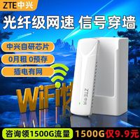 百亿补贴：ZTE 中兴 新款全网通便携式随身wifi无线路由器室内外上网车载电脑宿舍