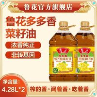 luhua 鲁花 低芥酸特香菜籽油 食用油家用正品