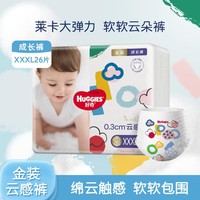 HUGGIES 好奇 金装系列 拉拉裤 XXXL26片