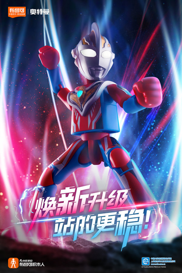 布鲁可积木变形金刚星辰版第三弹3代大力神巨力集结玩具盲盒人偶