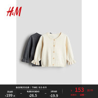 H&M2024秋季童装女婴柔软针织2件装棉质开衫1230841 深灰色/奶油色 110/56