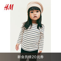H&M童装女婴T恤2024印花可爱长袖棉质汗布上衣1238592 奶油色/灰色条纹 66/48 4-6M