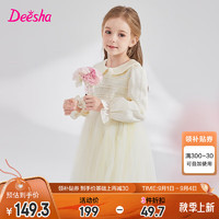 笛莎（DEESHA）童装女童优雅淑女连衣裙2024秋季小女孩梦幻甜美芭蕾风网纱裙 米色 130