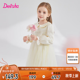 笛莎（DEESHA）童装女童优雅淑女连衣裙2024秋季小女孩梦幻甜美芭蕾风网纱裙 米色 130