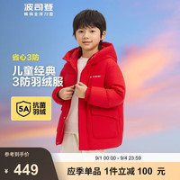 波司登秋冬羽绒服男女儿童5A抗菌三防90绒宽松百搭保暖外套T30143770E 亮红1299 140/64