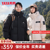 鸭鸭（YAYA）情侣羽绒服短款2024年冬季新款户外休闲连帽男女同款保暖外套Y