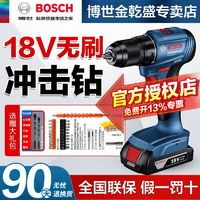 BOSCH 博世 锂电无刷手电钻冲击钻多功能螺丝刀充电式电动工具GSB185-LI