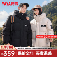 鸭鸭（YAYA）羽绒服短款2024年冬季户外休闲连帽男女同款保暖外套Y 燕麦色 190/104A(XXXL)