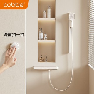 cobbe 卡贝 零冷水数显恒温家用贴墙花洒套装无顶喷简约奶白色淋浴花洒