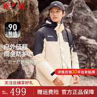 雅鹿户外羽绒服男2024秋冬运动拼色登山服时尚三合一外套男 黑米色 M