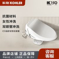 百亿补贴：KOHLER 科勒 智能马桶盖加热马桶盖马桶座圈加热坐便器盖子23355T智能盖