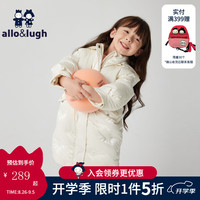 allo&lughallolugh阿路和如童装女童加厚亮面羽绒服儿童洋气 乳白色 130cm