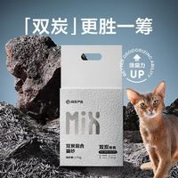 百亿补贴：YANXUAN 网易严选 双炭混合猫砂2.7kg除臭低尘猫砂快速结团4倍吸水加倍除臭