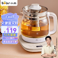 Bear 小熊 养生壶 热水壶 煮茶器 煮茶壶 电水壶 恒温电热水壶 保温花茶壶 YSH-E15W8带滤网1.5L 烧水壶